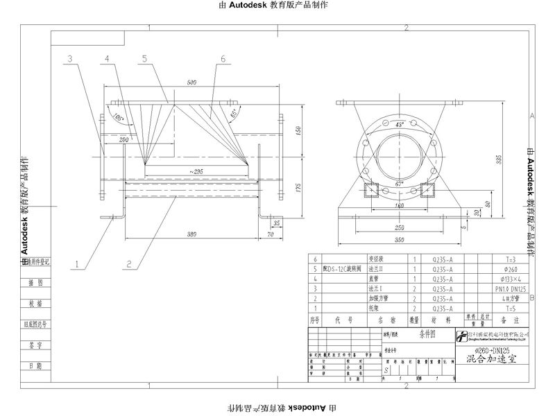 加速室-真空上料機(jī)